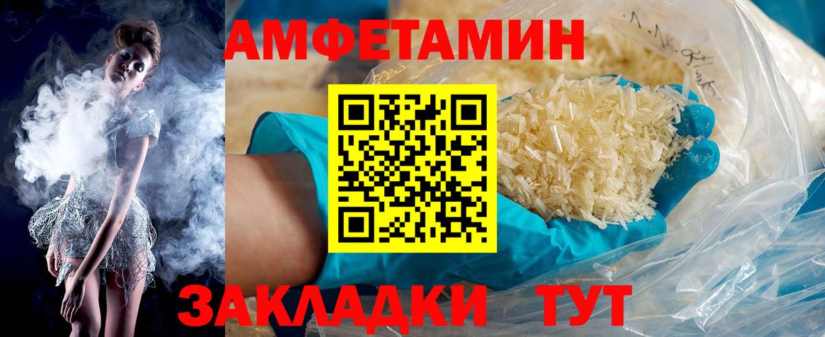 АМФ 97% Старая Русса