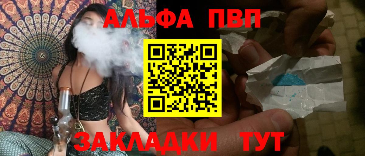 А ПВП СК КРИС  Вход с VPN  Alfa_PVP Crystall  Старая Русса  закладки  Alpha-PVP СК КРИС 