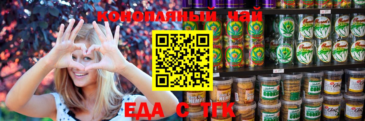 Canna-Cookies конопля Старая Русса