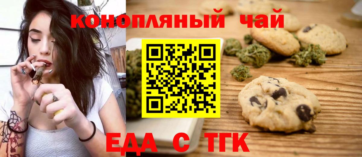 Cannafood конопля  Вход с VPN  Старая Русса 