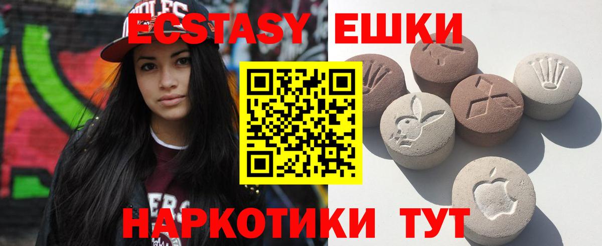 Ecstasy ешки  Ecstasy Cube  Вход с VPN  Старая Русса 