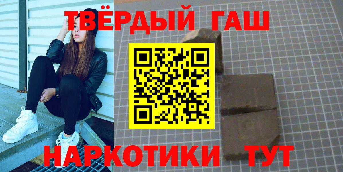 Старая Русса  Гашиш убойный  ГАШИШ hashish  Вход с VPN 