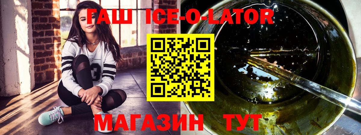 ГАШИШ гашик Старая Русса