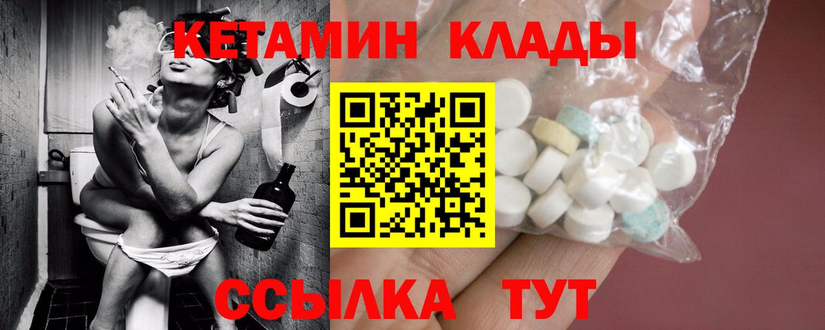 Кетамин ketamine Старая Русса