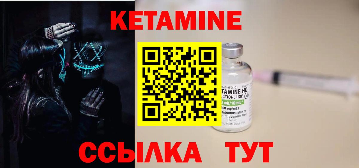 Кетамин VHQ  Вход с VPN  Старая Русса 
