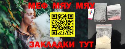 мяу мяу кристалл Бугуруслан