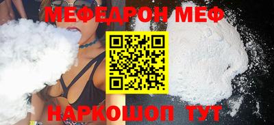 мяу мяу кристалл Бугуруслан