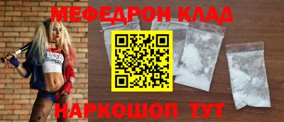 мяу мяу кристалл Бугуруслан