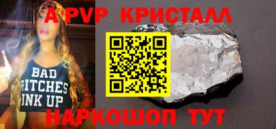 мяу мяу кристалл Бугуруслан