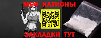 мяу мяу кристалл Бугуруслан
