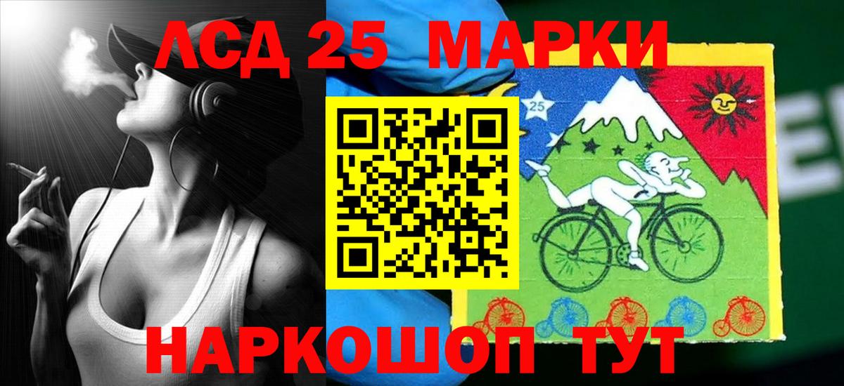 LSD-25 экстази кислота Старая Русса