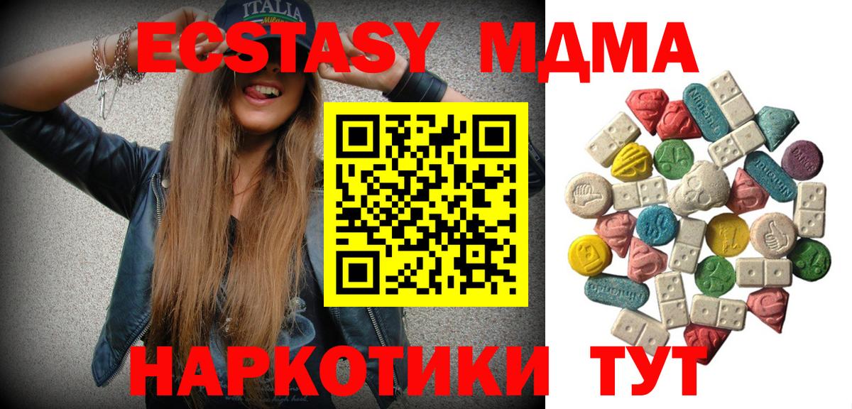 Старая Русса  MDMA кристаллы  Вход с VPN  МДМА молли 