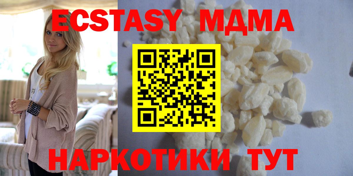 МДМА crystal Старая Русса