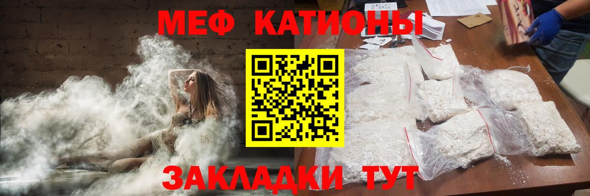 МЯУ-МЯУ mephedrone  МЕФ мяу мяу  ссылка на мегу вход  Старая Русса  Вход с VPN  Мефедрон 