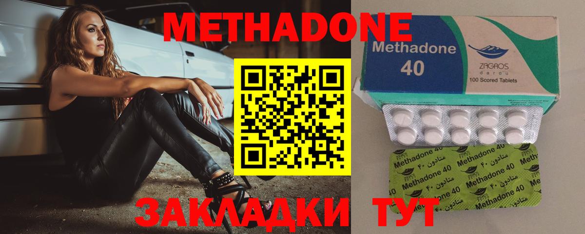 Метадон VHQ  Вход с VPN  МЕТАДОН methadone  Старая Русса 