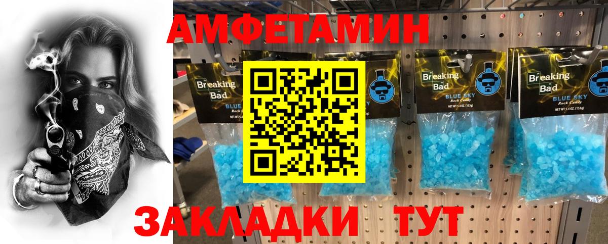 МЕТАМФЕТАМИН кристалл  Вход с VPN  Старая Русса 