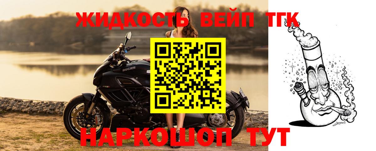 ТГК вейп с тгк Старая Русса