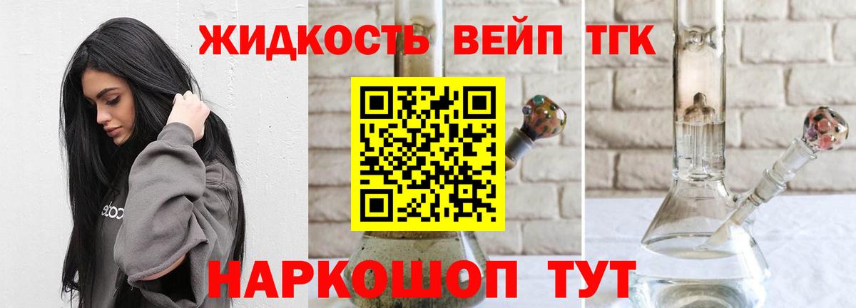 ТГК THC oil  Дистиллят ТГК THC oil  Старая Русса  Вход с VPN 