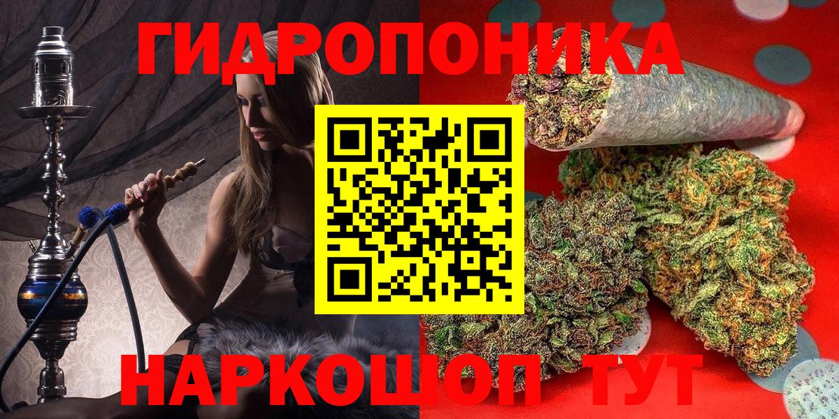 Бошки Шишки план  МАРИХУАНА ГИДРОПОН  Вход с VPN  Старая Русса 